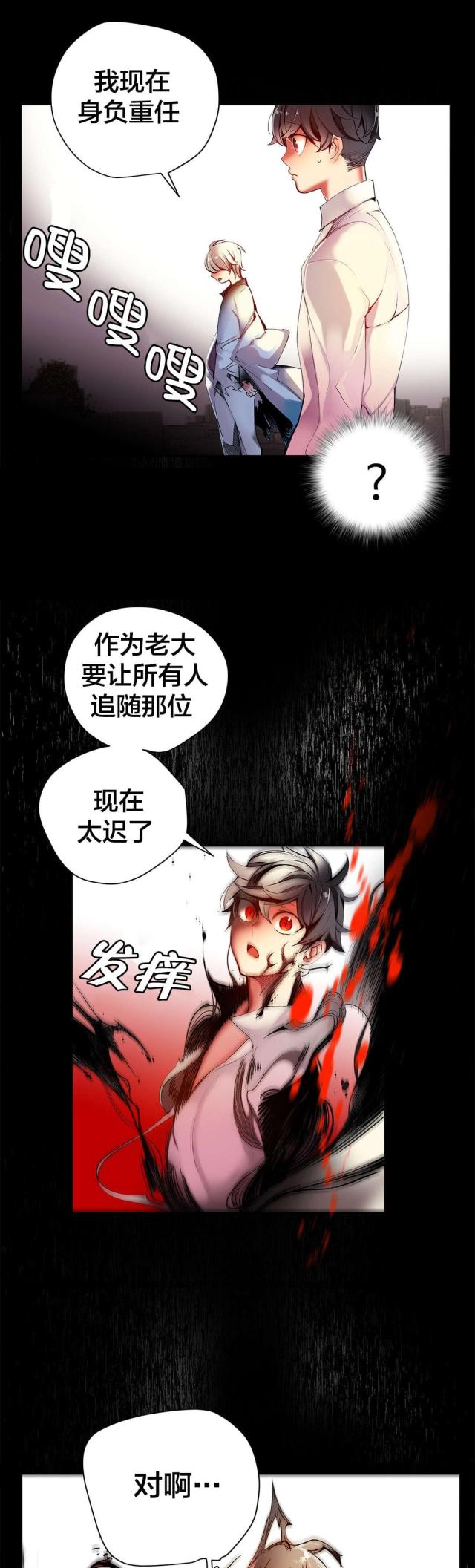 异界之战漫画,第32话1图