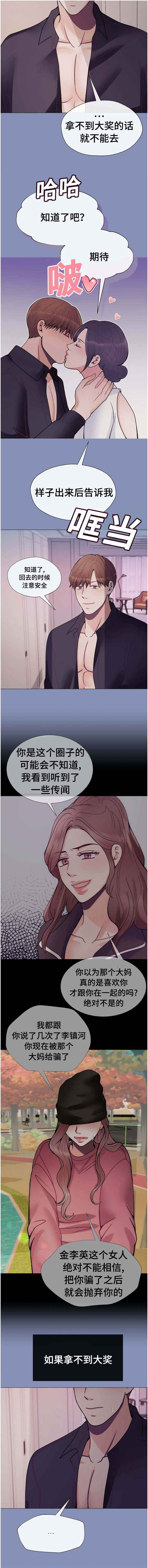 玻璃之恋免费观看漫画,第45话1图