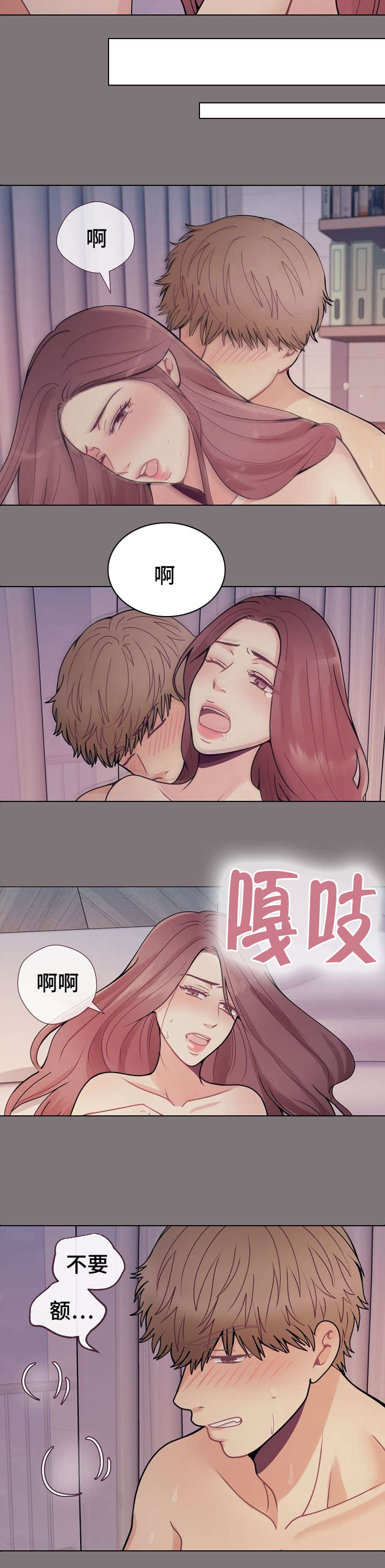 玻璃之恋知乎漫画,第34话1图