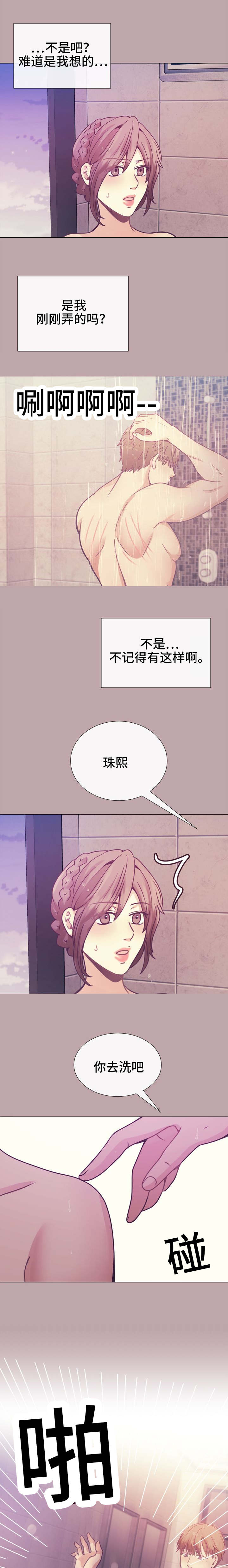 玻璃之恋免费观看漫画,第21话1图