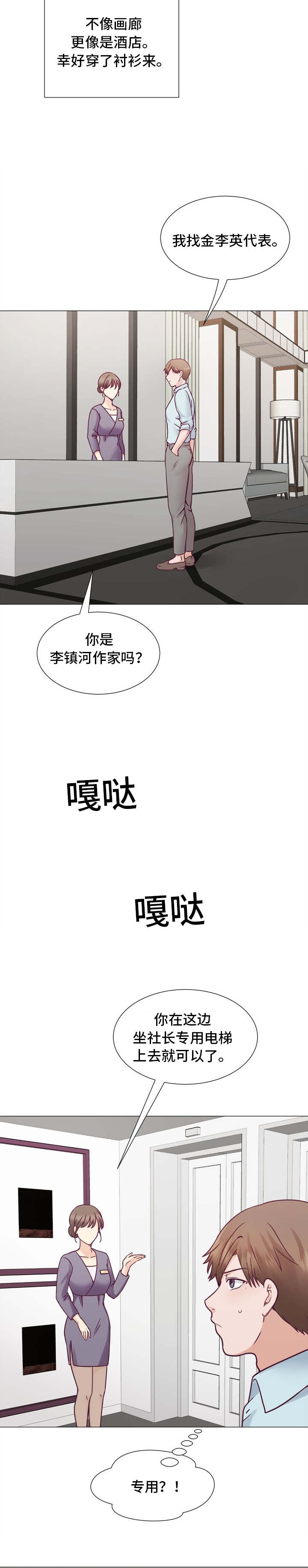 玻璃之情 张国荣漫画,第7话1图