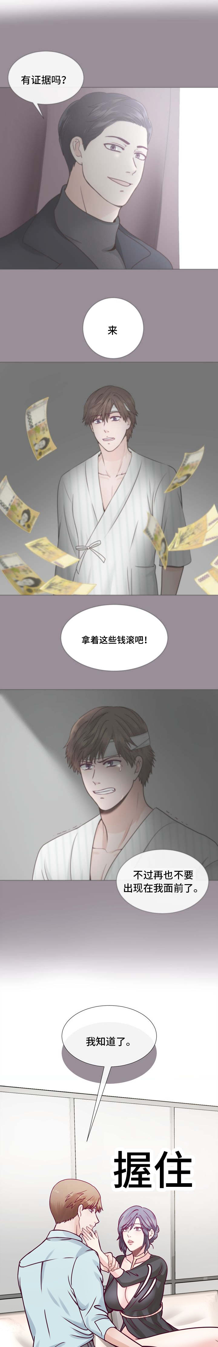 玻璃之恋漫画,第8话1图