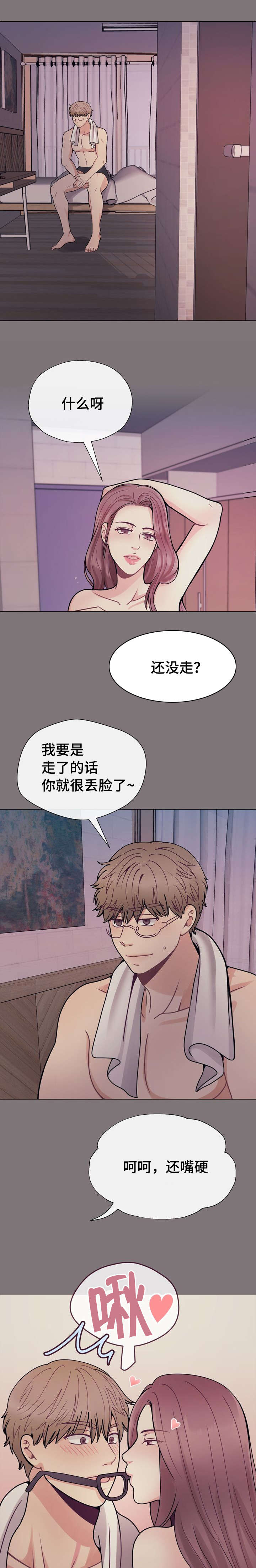 玻璃之情漫画,第34话1图