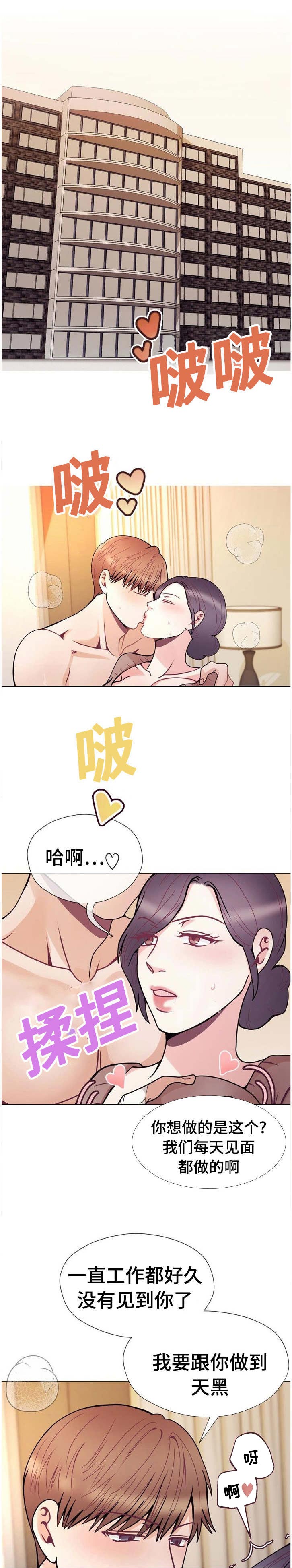 玻璃之恋漫画,第48话1图