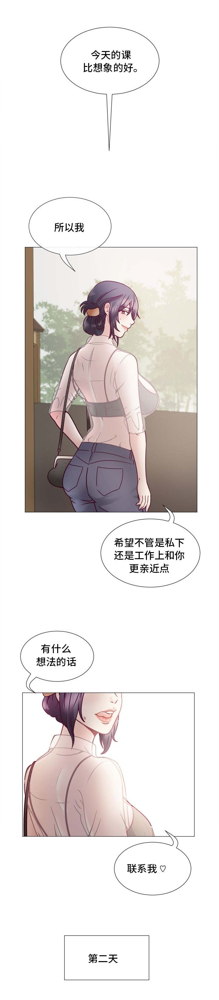 玻璃之城粤语漫画,第6话1图