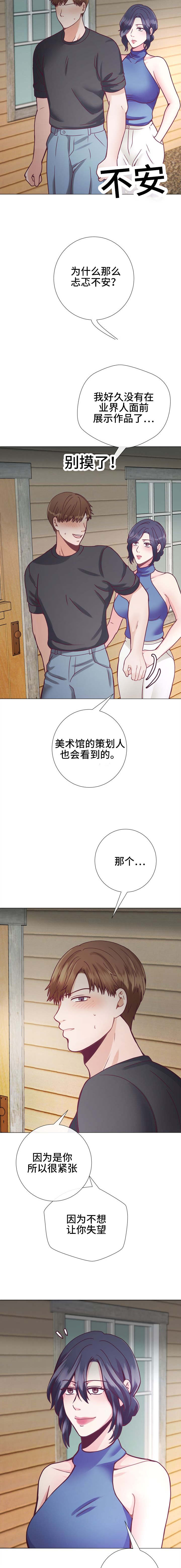 玻璃之情翻唱漫画,第18话2图