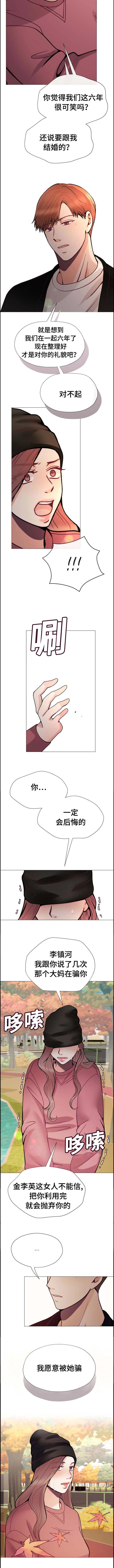 玻璃质量计算漫画,第43话2图