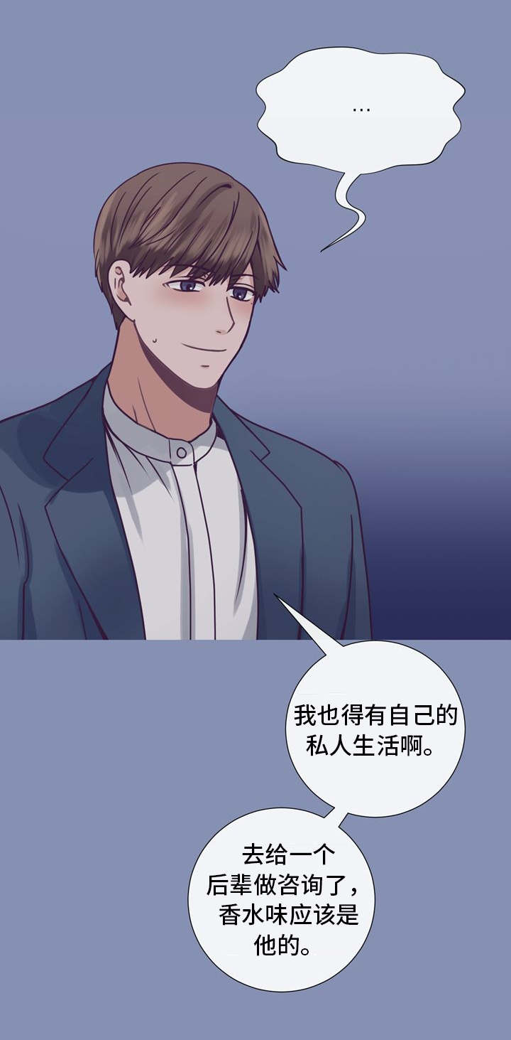 玻璃之恋韩漫磁力漫画,第14话1图