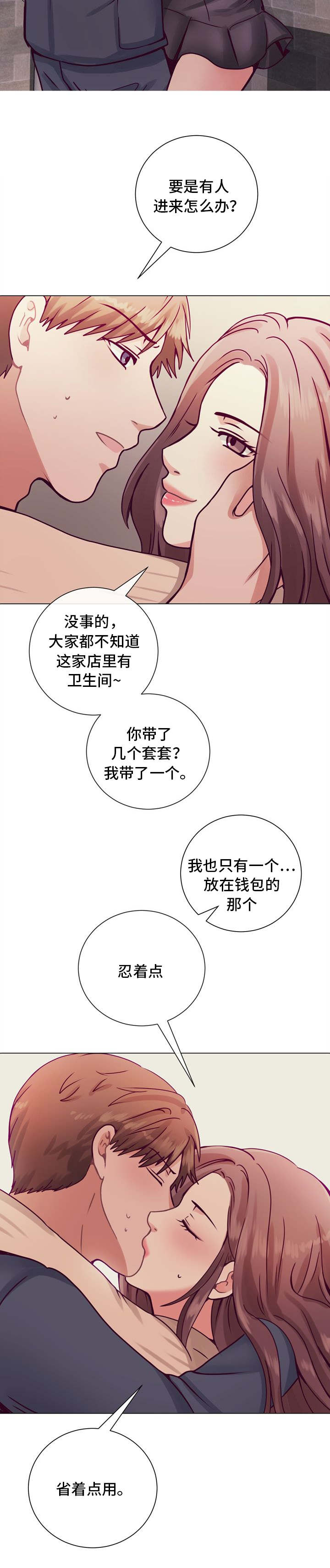 玻璃之恋直播漫画,第11话2图