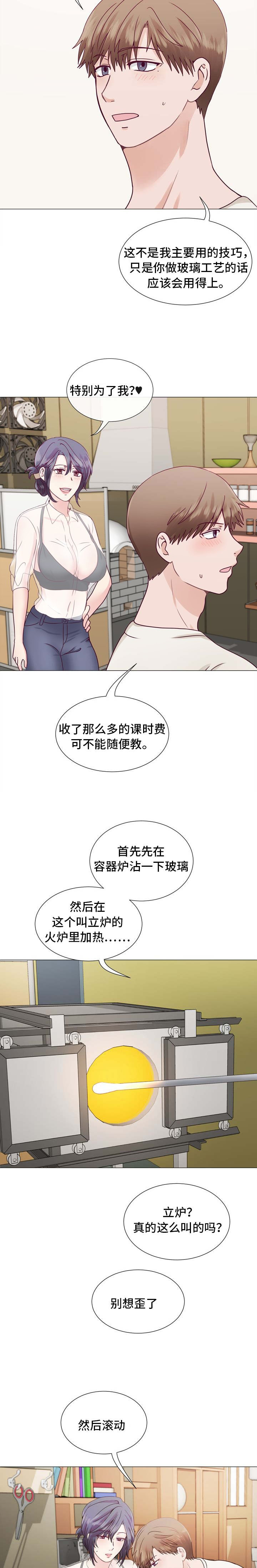 玻璃之恋英文翻译漫画,第4话2图