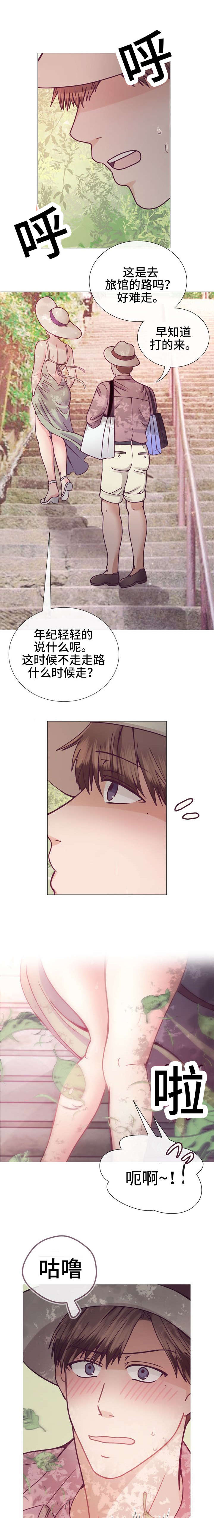 玻璃之情 张国荣漫画,第24话1图