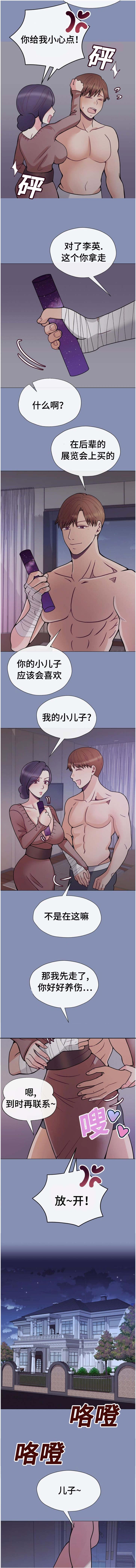 玻璃之恋漫画,第48话2图