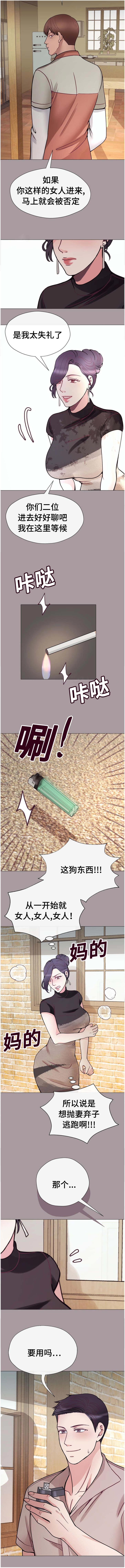玻璃之恋漫画,第50话1图