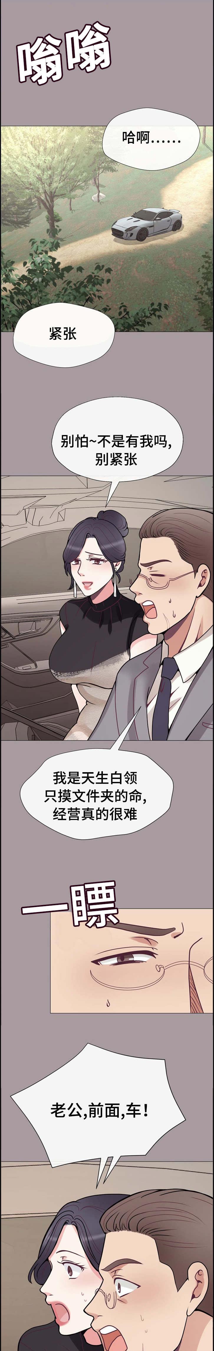 玻璃之城主题曲漫画,第50话1图