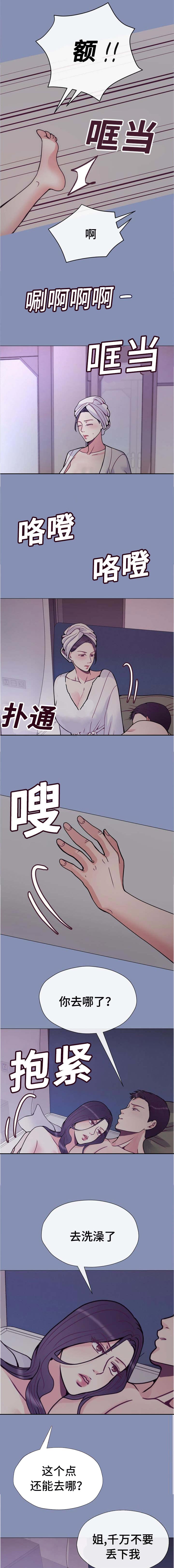 玻璃之恋剧情解析漫画,第49话1图