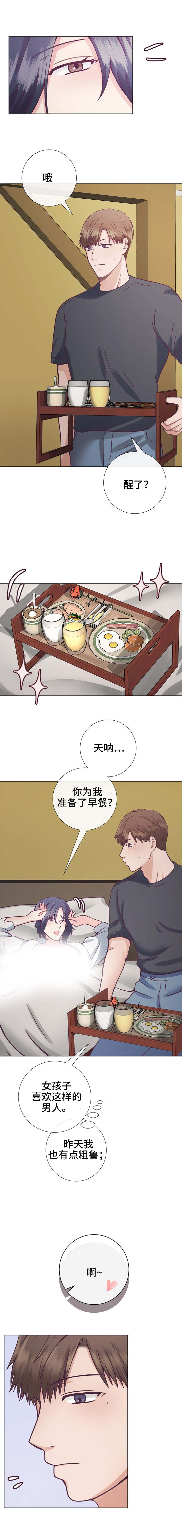 玻璃之情漫画,第17话2图