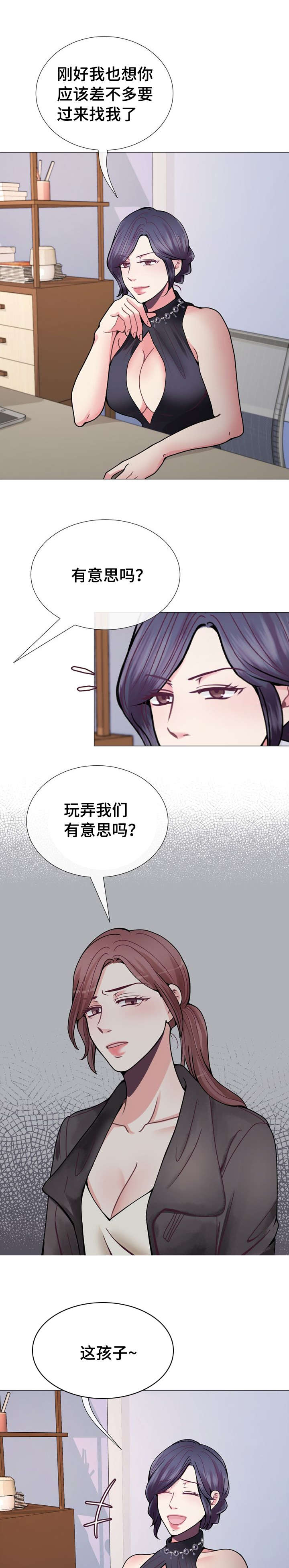 玻璃之恋韩漫磁力漫画,第39话1图