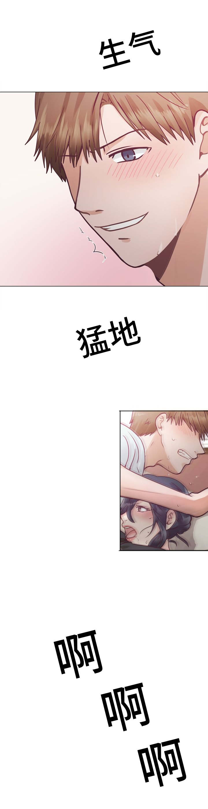 玻璃之恋漫画,第9话1图