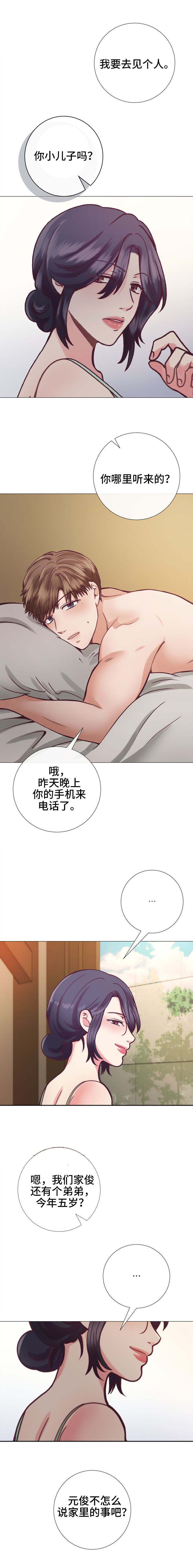 玻璃之恋免费观看漫画,第19话2图