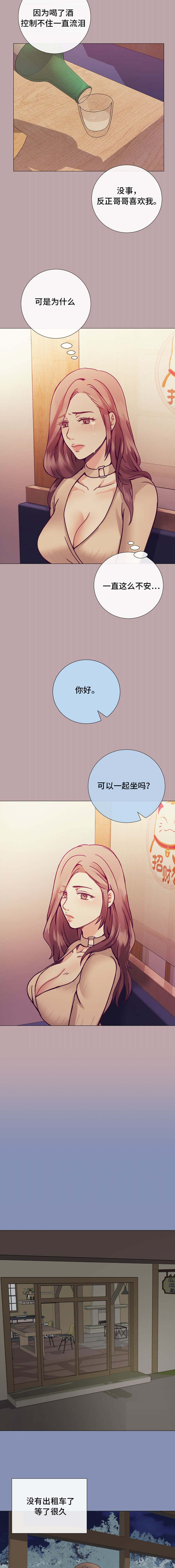 玻璃之恋韩国漫画,第13话2图