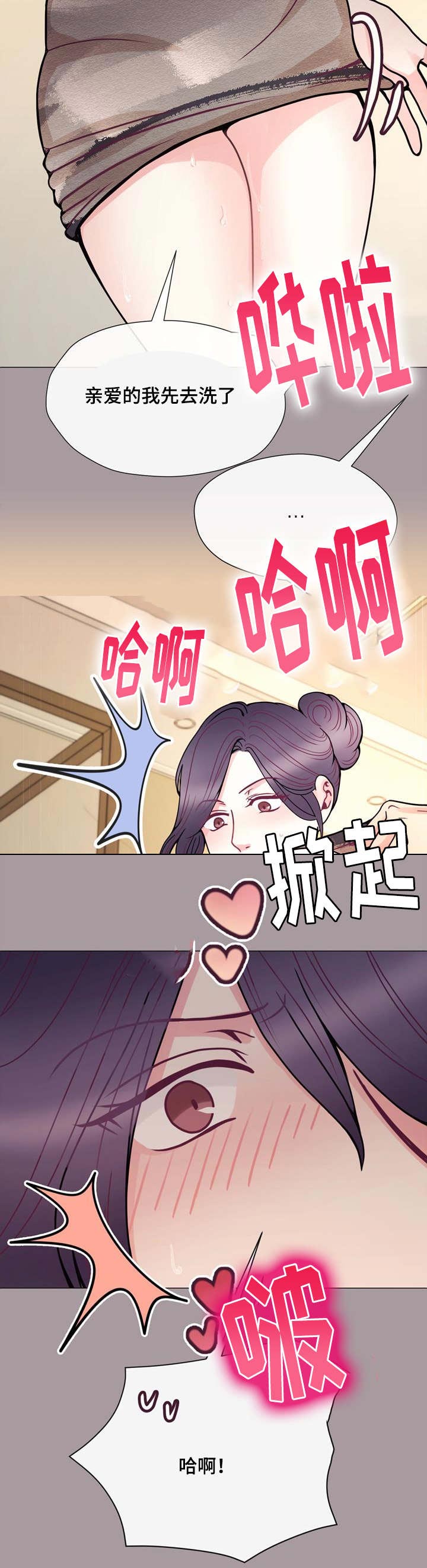 玻璃之恋小说漫画,第51话2图