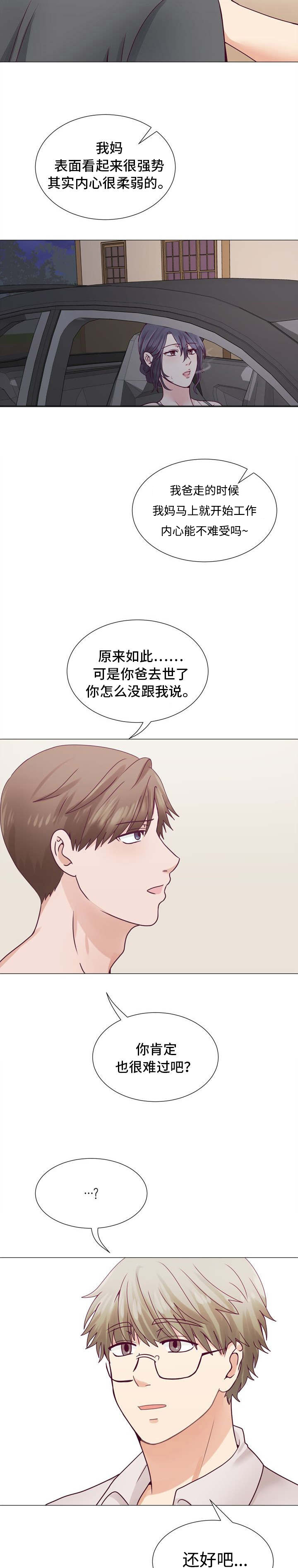 玻璃之情漫画,第3话2图