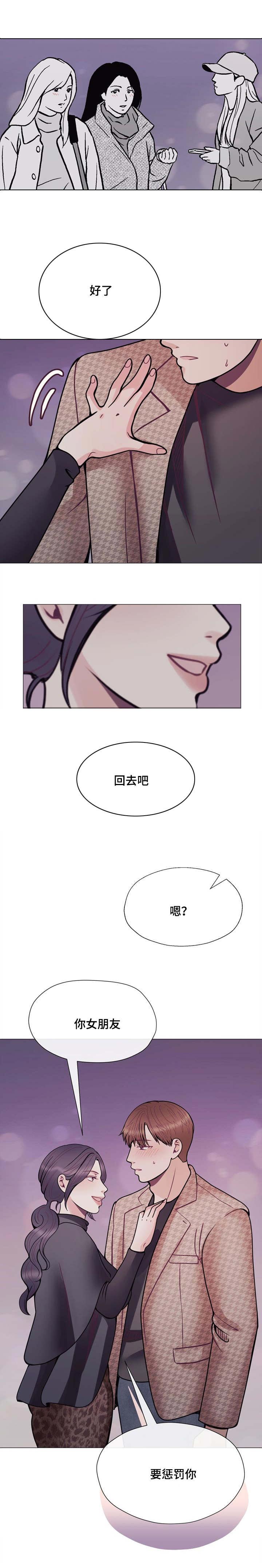 玻璃之恋首映礼漫画,第57话1图