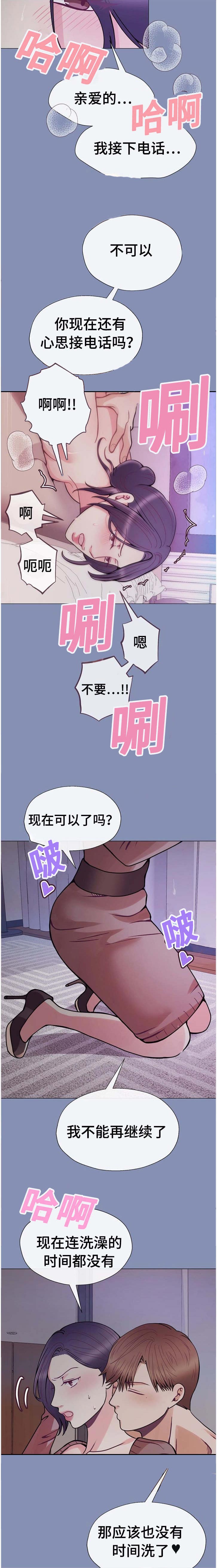 玻璃之恋漫画,第48话1图