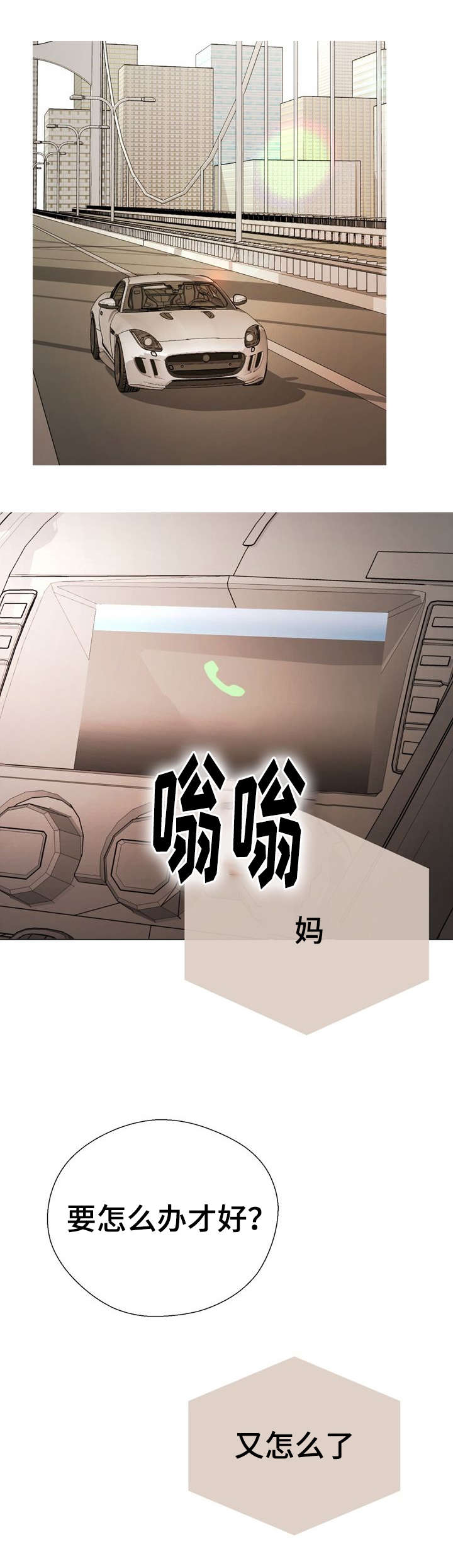 琉璃之恋漫画,第32话1图