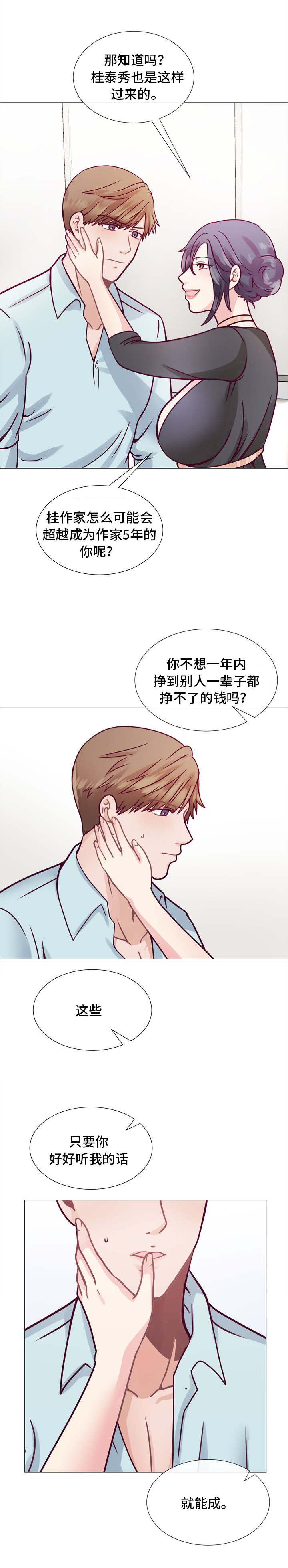 玻璃之恋漫画,第7话1图
