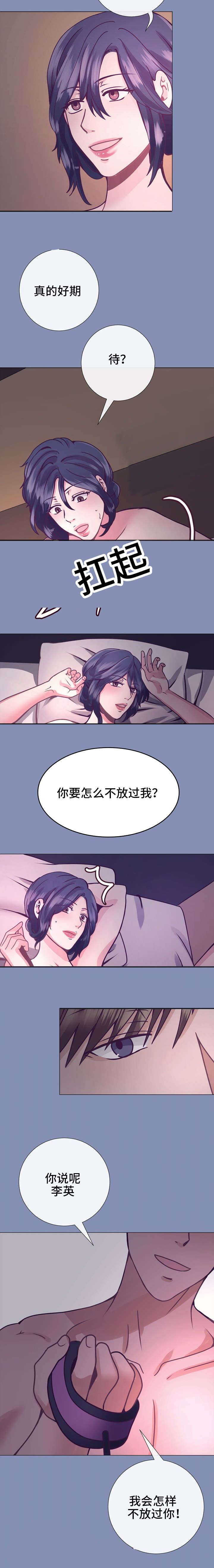 玻璃之恋免费观看漫画,第16话2图