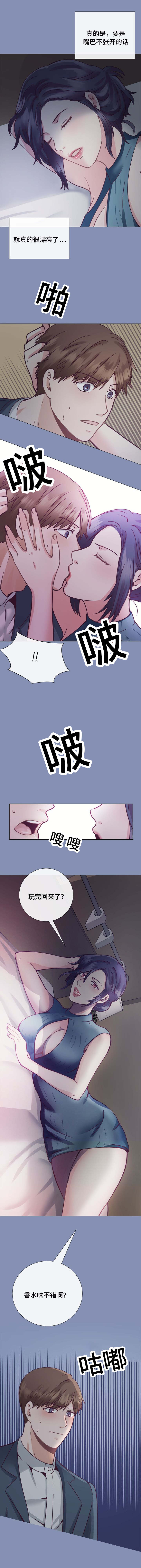 玻璃之恋韩国漫画,第13话2图