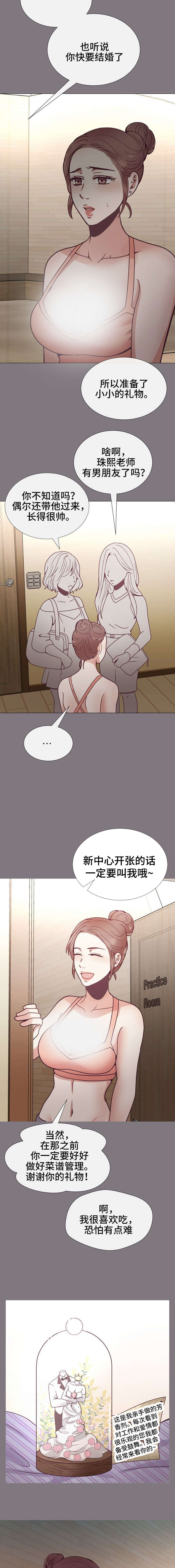 玻璃之恋首映礼漫画,第29话2图