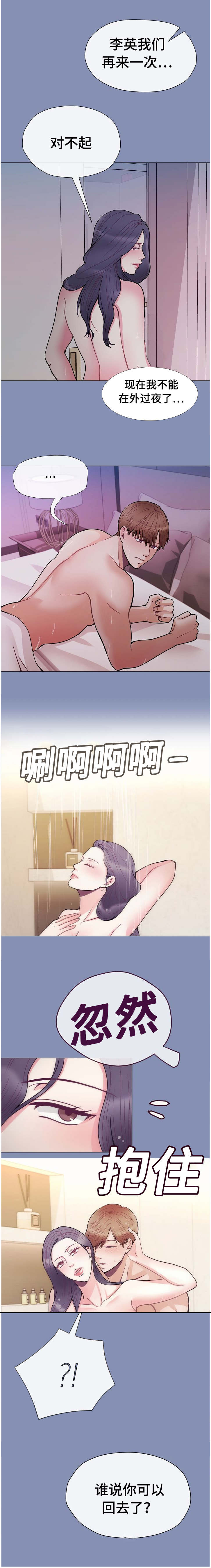 玻璃之情漫画,第45话1图