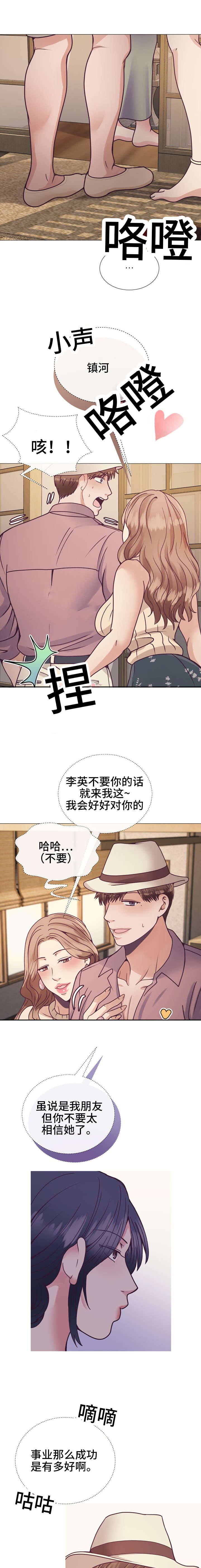 玻璃之情 张国荣漫画,第24话2图