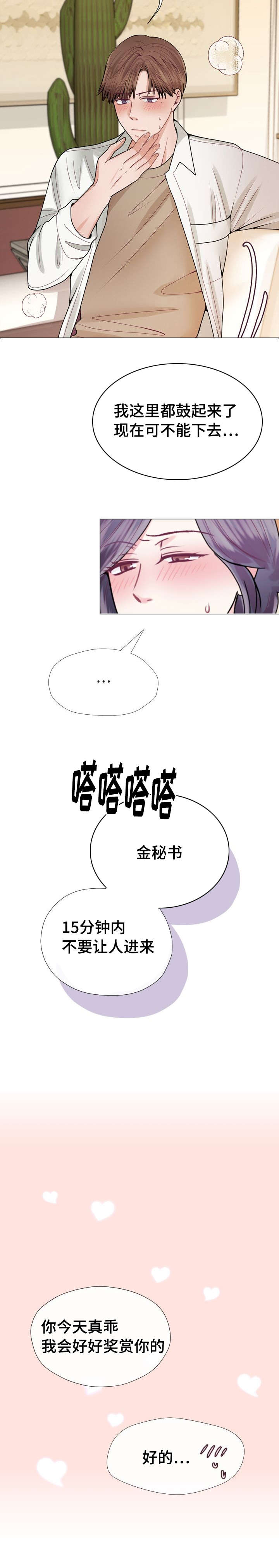 玻璃之恋韩漫磁力漫画,第40话1图