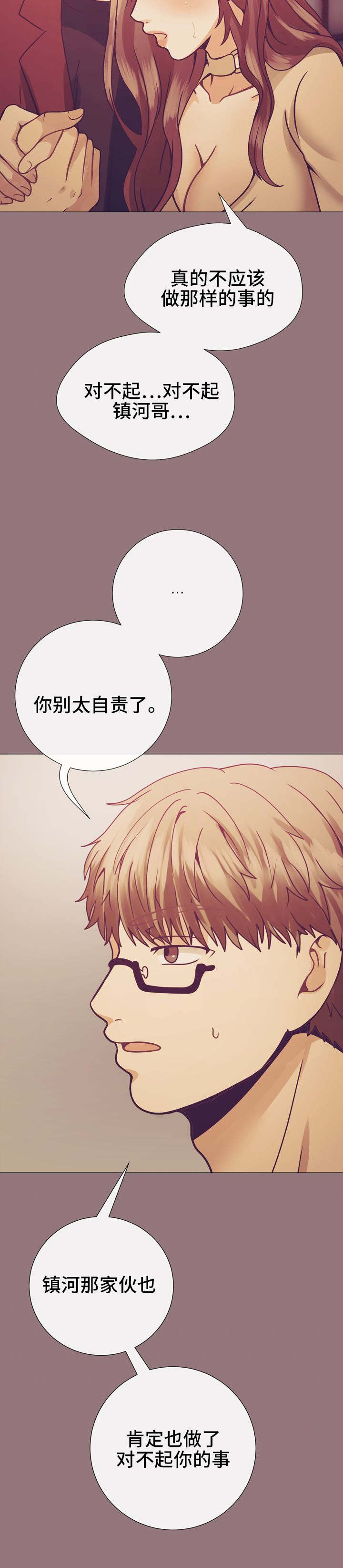 玻璃之恋漫画,第16话2图