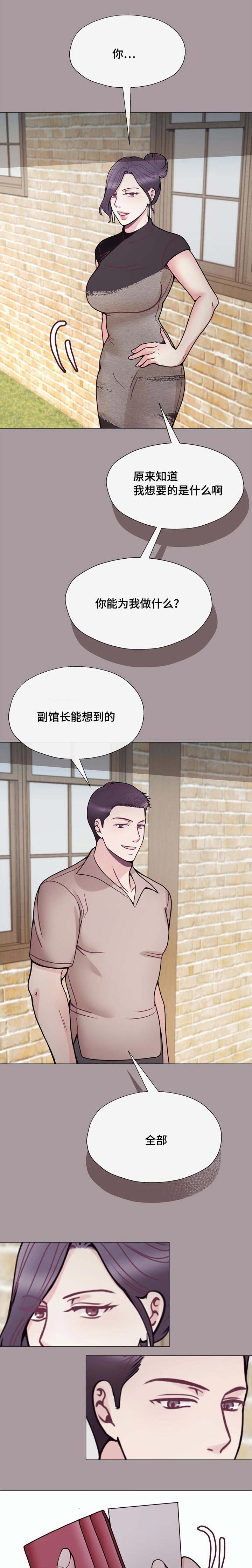 玻璃之恋直播漫画,第51话1图