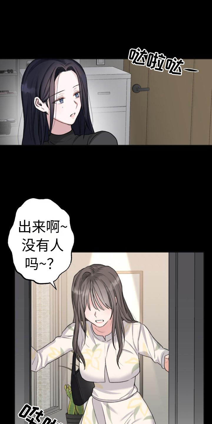 结束之日漫画,第2章：搭讪1图