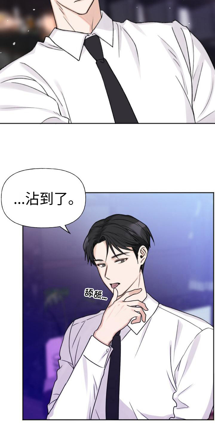 结束之日漫画,第3章：请求1图