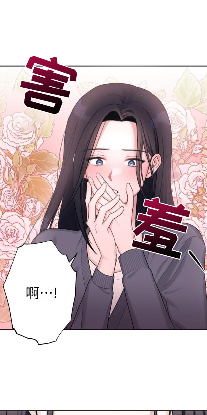 结束之日漫画,第3章：请求2图