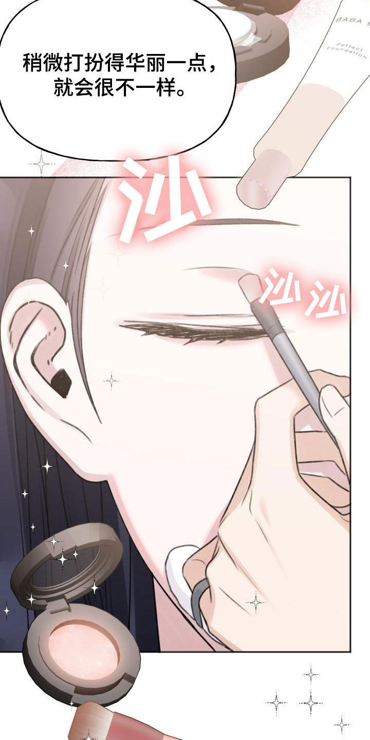 结束之日漫画,第16章：真的很美1图