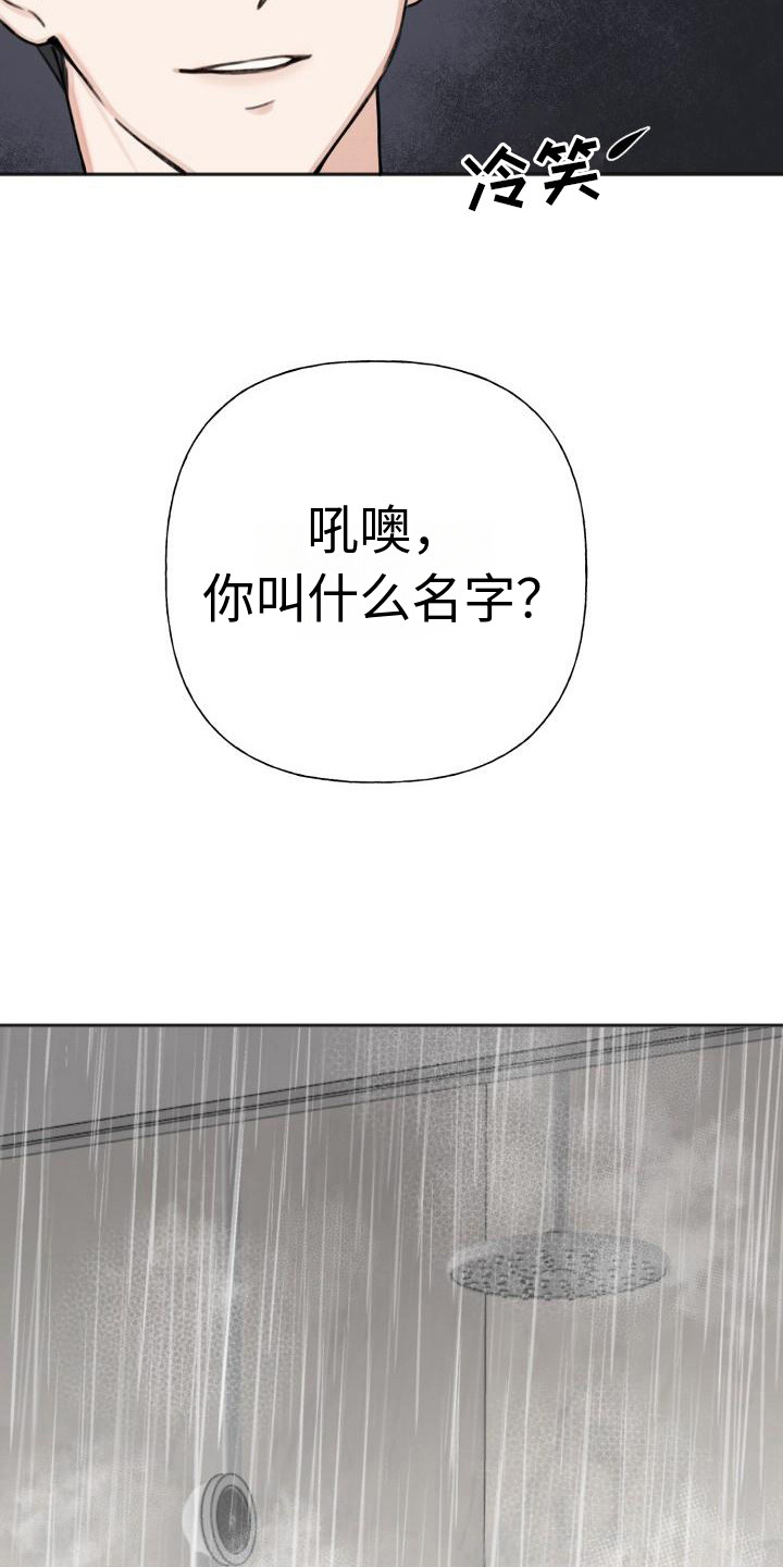 结束之日漫画,第3章：请求2图