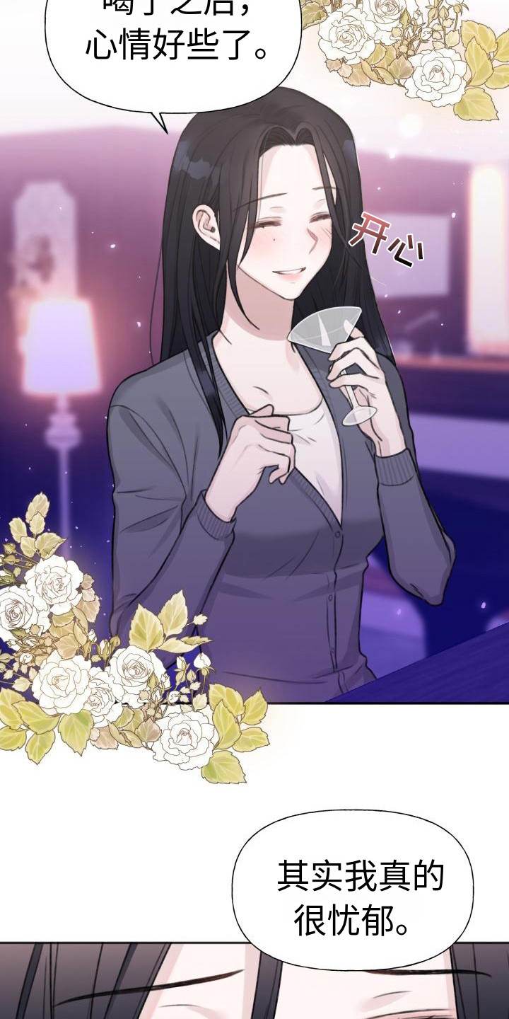 结束之日漫画,第3章：请求2图
