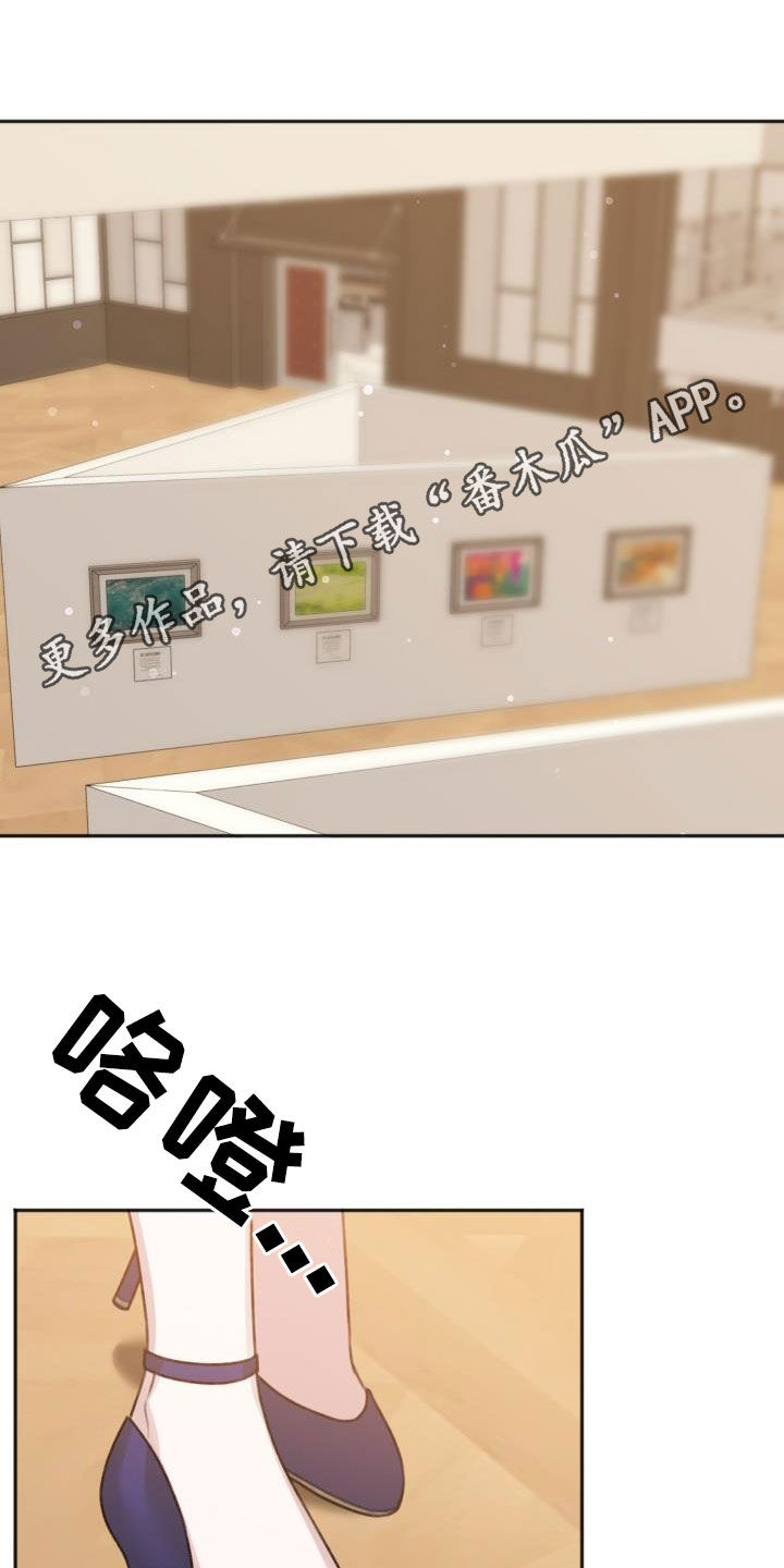 结束之日漫画,第17章：换个地方1图