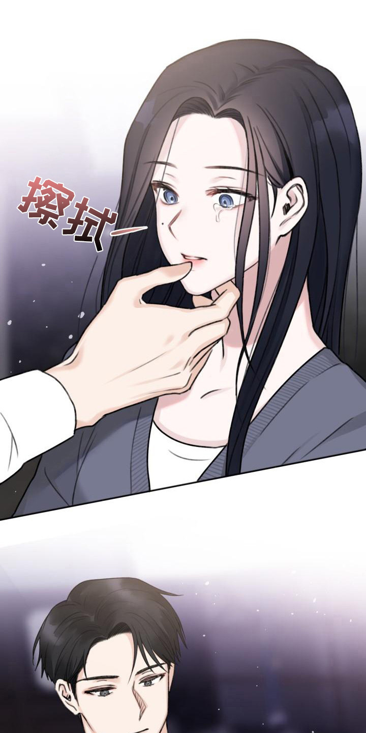 结束之日漫画,第3章：请求2图