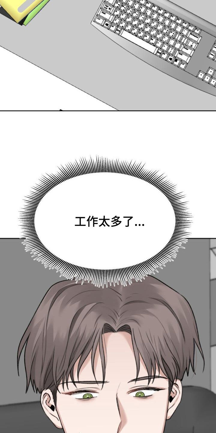 结束之日漫画,第20章：受够了2图