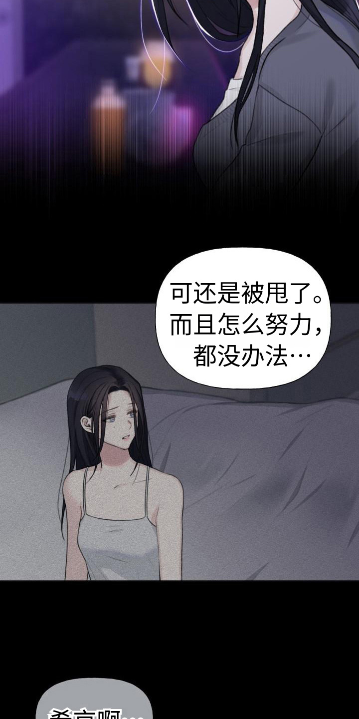 结束之日漫画,第3章：请求1图