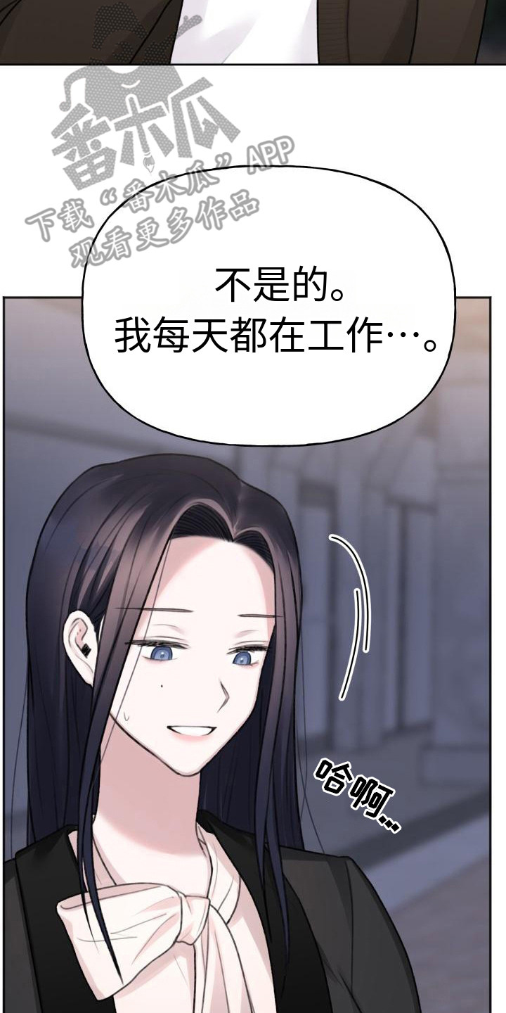 结束之日漫画,第12章：好久不见2图