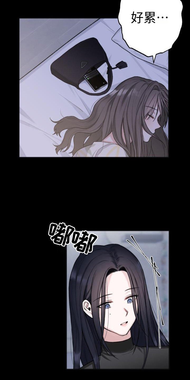 结束之日漫画,第2章：搭讪1图